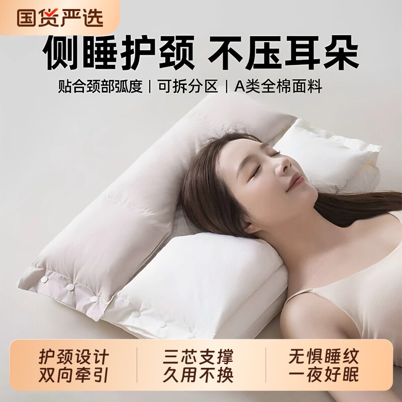 全棉双向可用枕头护颈椎助睡眠睡觉专用侧睡不压耳枕芯一对单人男