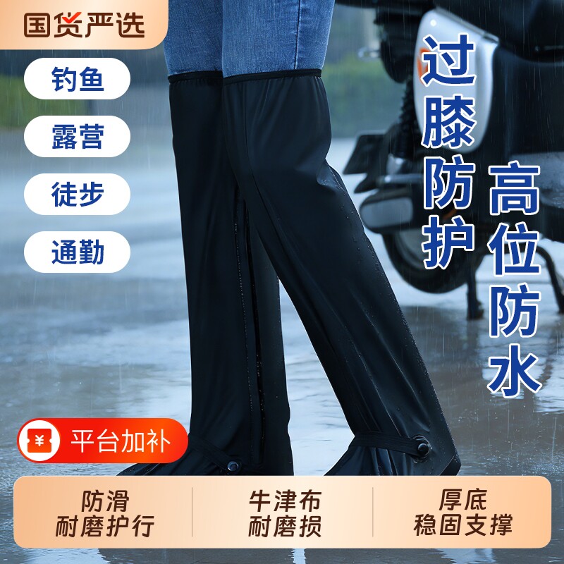 雨鞋套防水男女雨鞋高筒雨靴防滑加厚耐磨防雨水鞋外穿下雨天套鞋