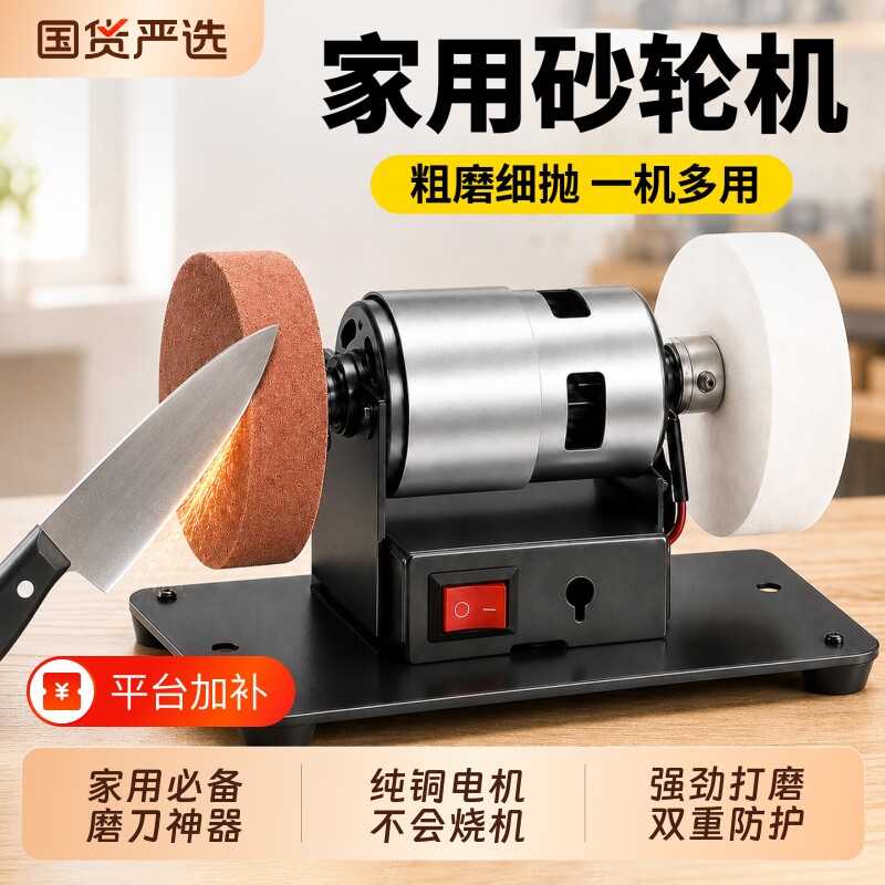 台式砂轮机小型全自动双砂轮电动磨刀机迷你家用开刃抛光打磨神器