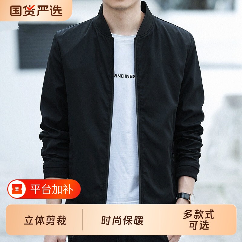 品牌优选外套男春秋款2026新款男士秋冬季加绒上衣服修身休闲夹克