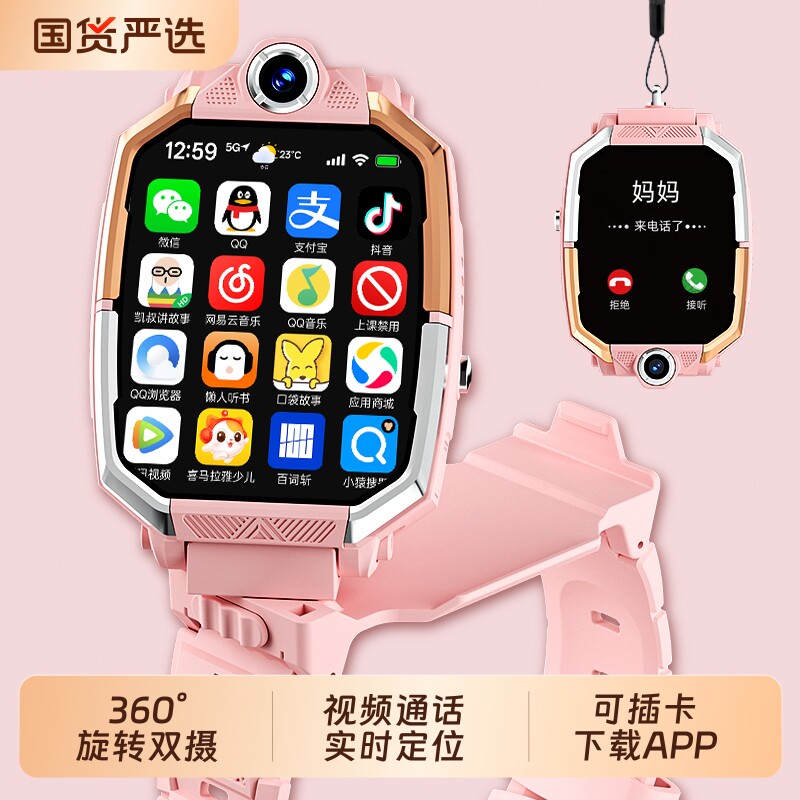 小米手机适用新款5G儿童智能电话手表官方正品多功能可插卡定位防水