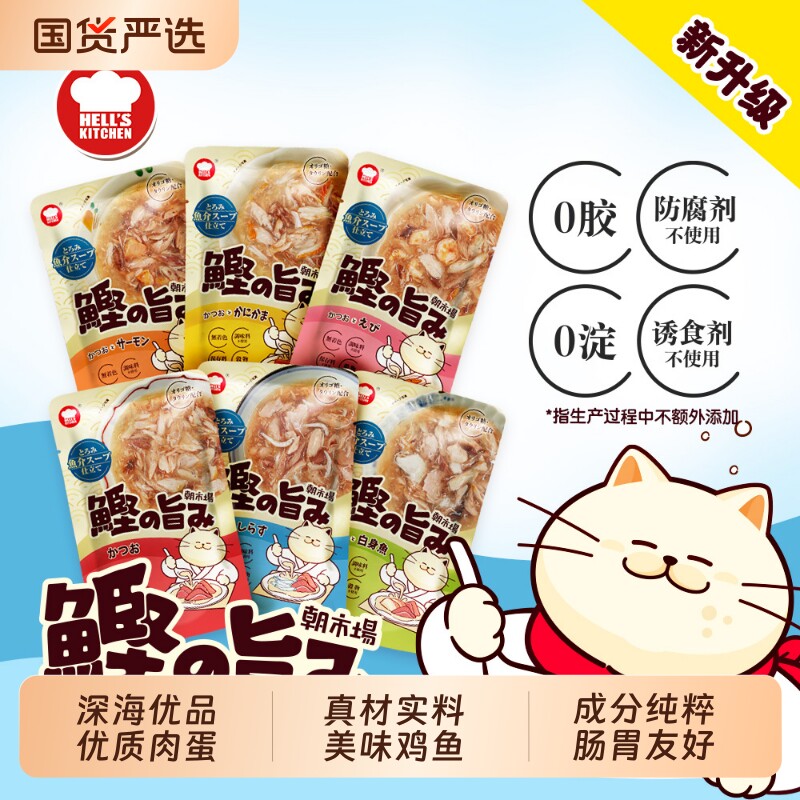 地狱厨房猫餐包营养拌粮湿粮咕噜酱猫咪零食罐头增肥鲜封包鸡肉