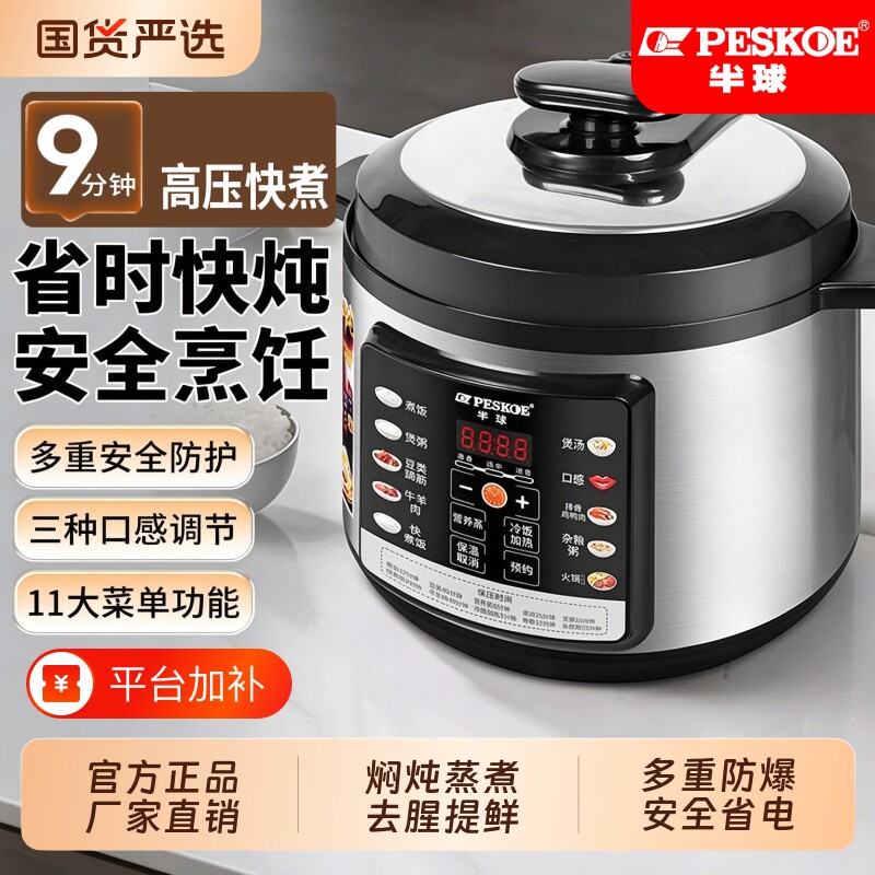 半球家用电压力锅双胆全自动多功能高压电饭煲一体陶瓷内胆煮饭
