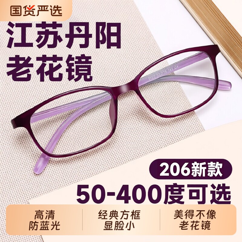 老花镜女款女士品牌高档正品高清老人防蓝光老化花眼镜官方旗舰店