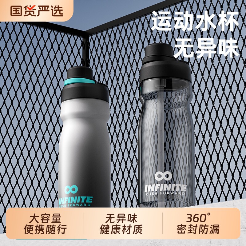 bablov运动水杯男生大容量夏天健身水壶户外便携吸管杯新款杯子