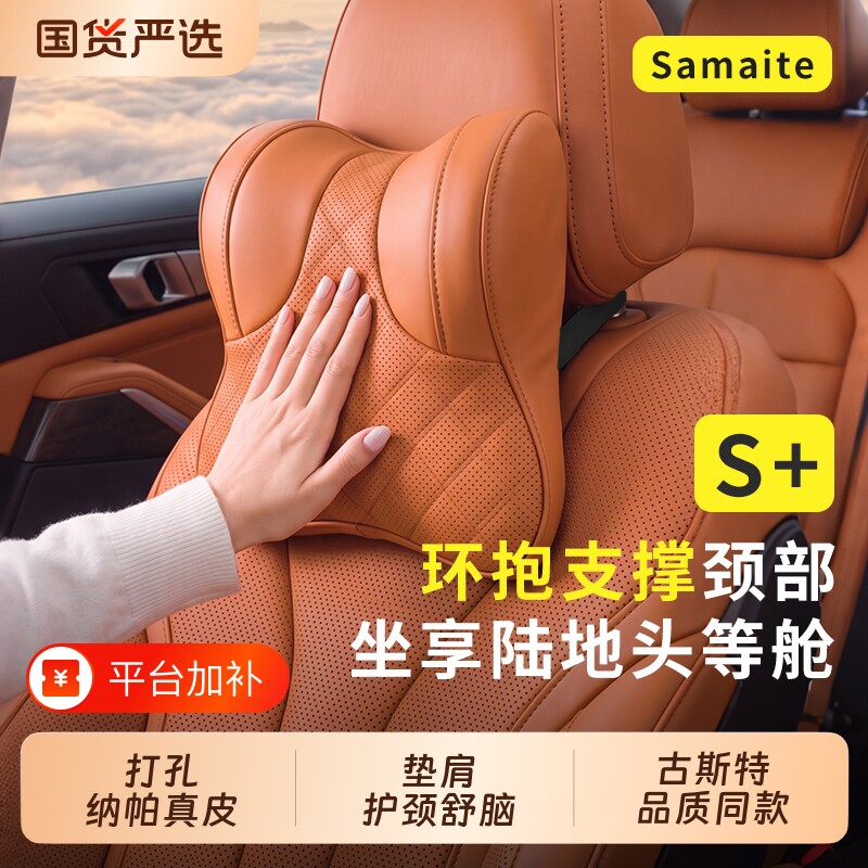 汽车头枕护颈枕车载腰靠适用于迈巴赫理想吉利比亚迪大众零跑问界