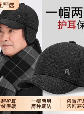 大头围帽子男士冬季中老年人爸爸保暖棒球帽老人爷爷护耳老头棉帽