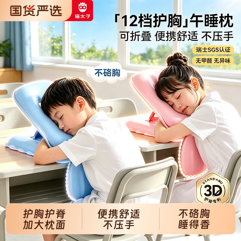 儿童午睡枕头小学生专用教室桌上