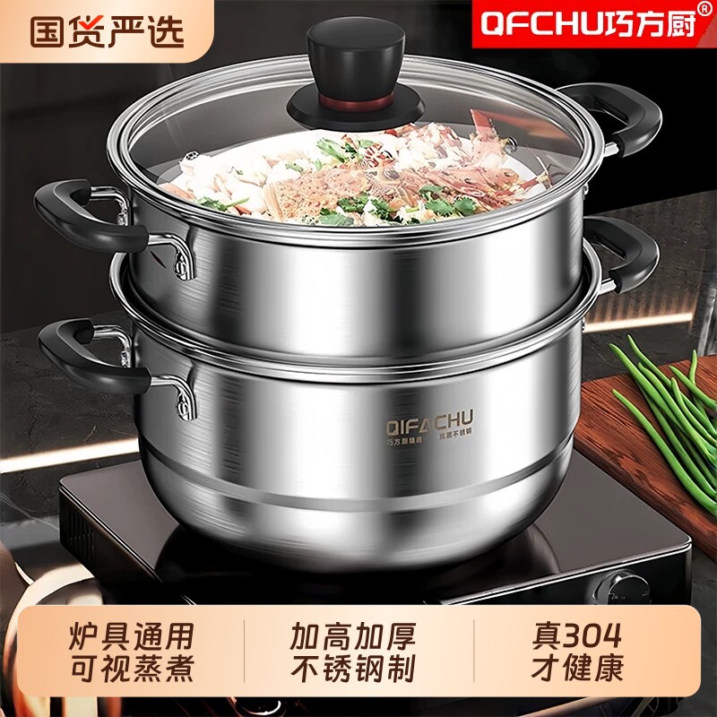 巧方厨小蒸锅食品级不锈钢家用加厚煮锅汤锅奶锅电磁炉用三层双层