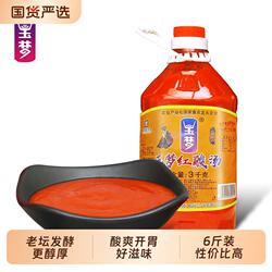 玉梦贵州红酸汤凯里特产酸汤鱼酸汤猪脚牛肉调料苗家风味火锅复合