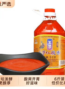贵州红酸汤火锅调料特产酸汤