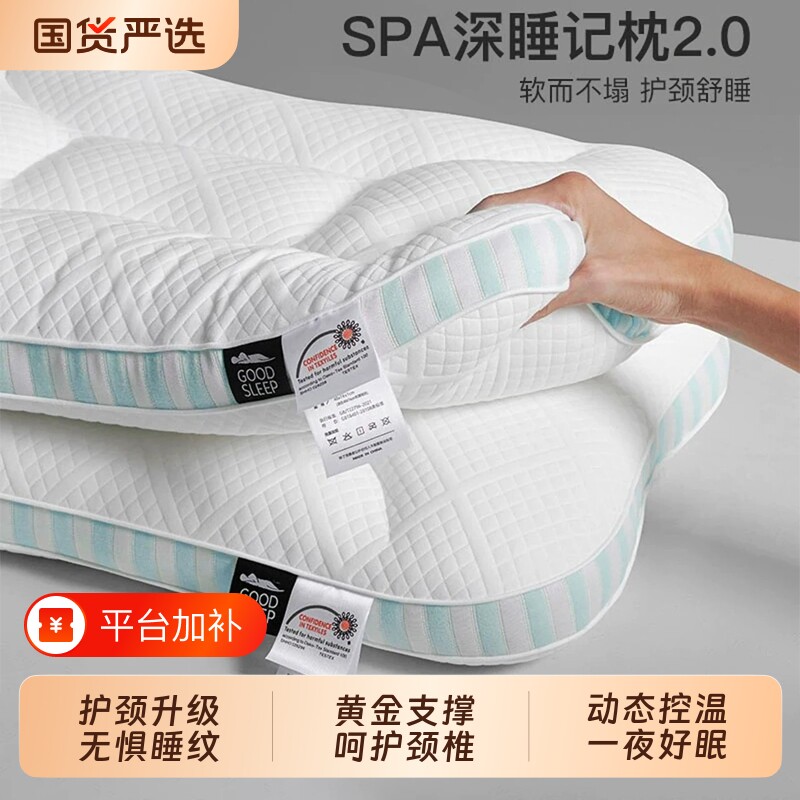 洛慕SPA记忆枕头护颈椎助睡眠枕芯十大成人枕头芯一对颈椎病睡觉