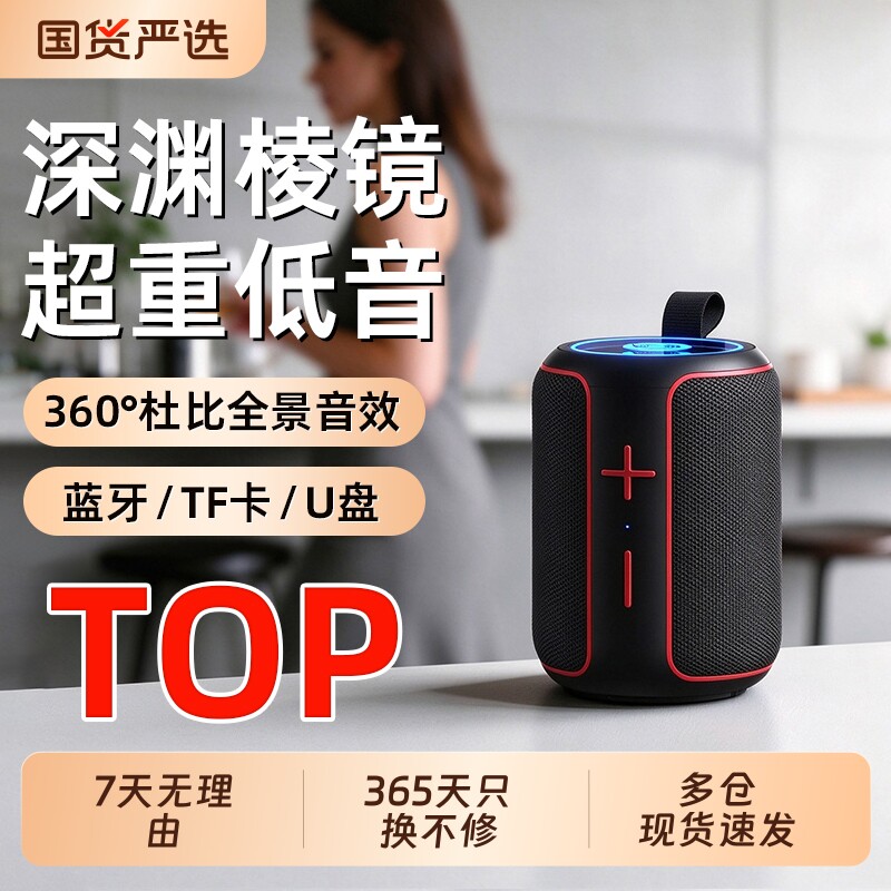 蓝牙音响2026新款高音质音箱无线小型迷你户外便携重低音炮大音量