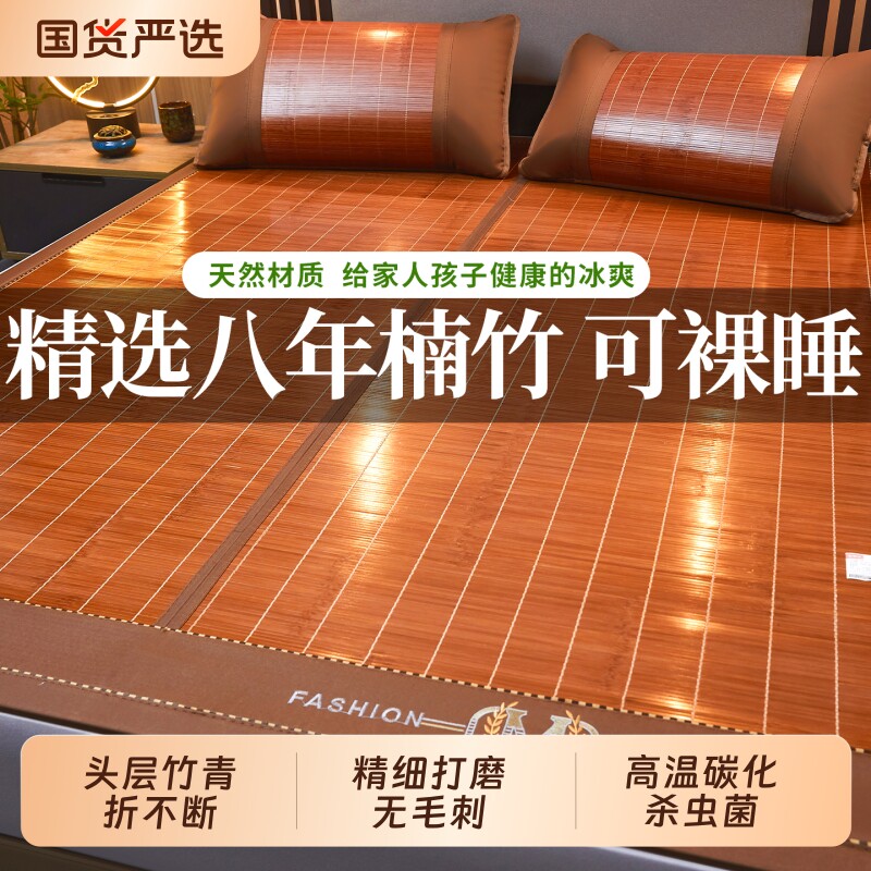 竹席凉席2026新款冰丝席夏季家用高端可折叠冬夏两用天然双面席子