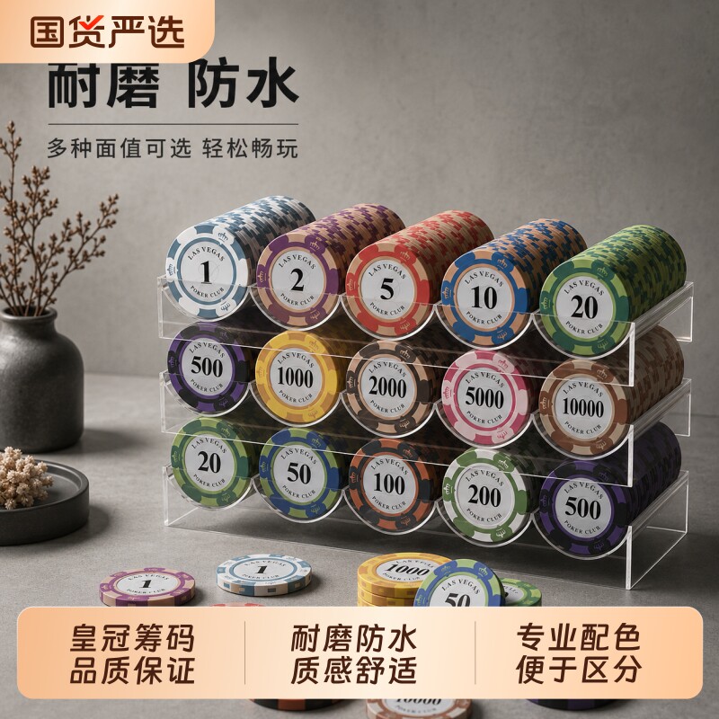 德州筹码棋牌室专用卡片打牌图片