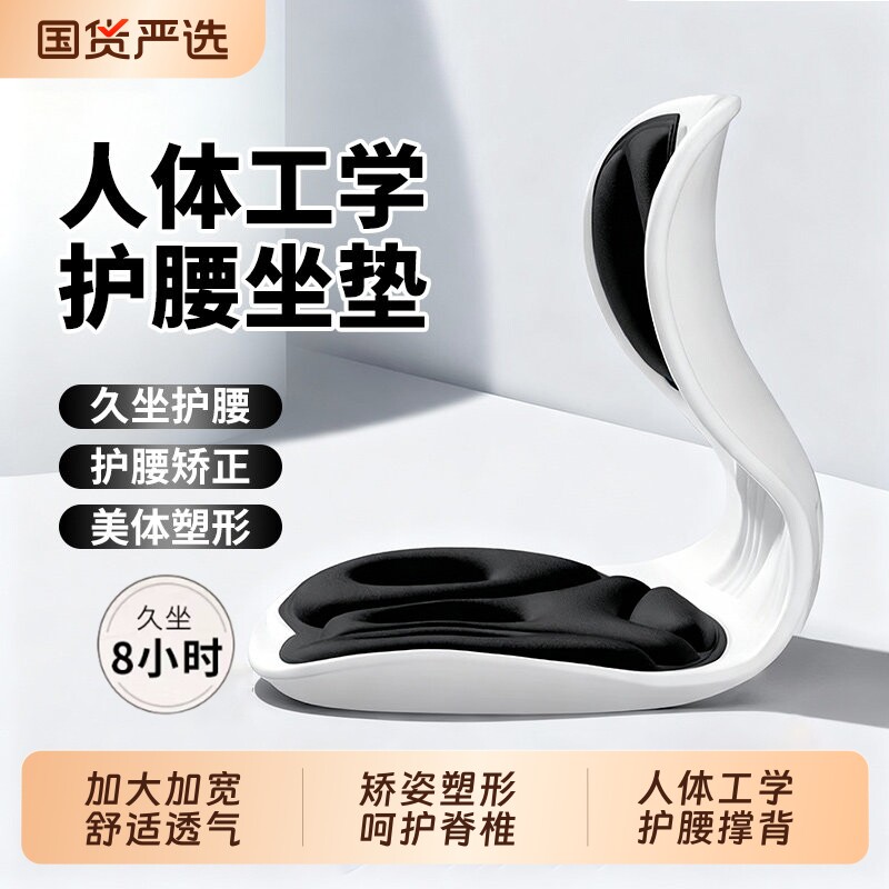 人体工学护腰坐垫办公久坐靠垫图片