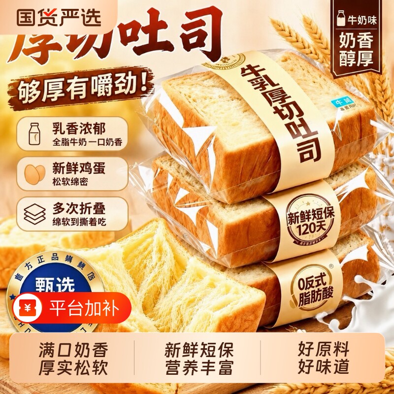 厚切吐司面包手撕整箱学生早餐美食零食品独立蛋糕巧克力营养健康