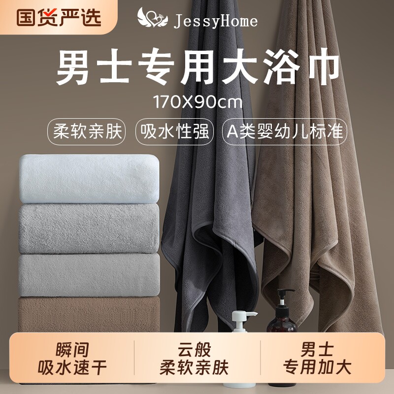 2026新款男士专用加大加厚比全棉纯棉吸水家用洗澡浴巾干发大毛巾
