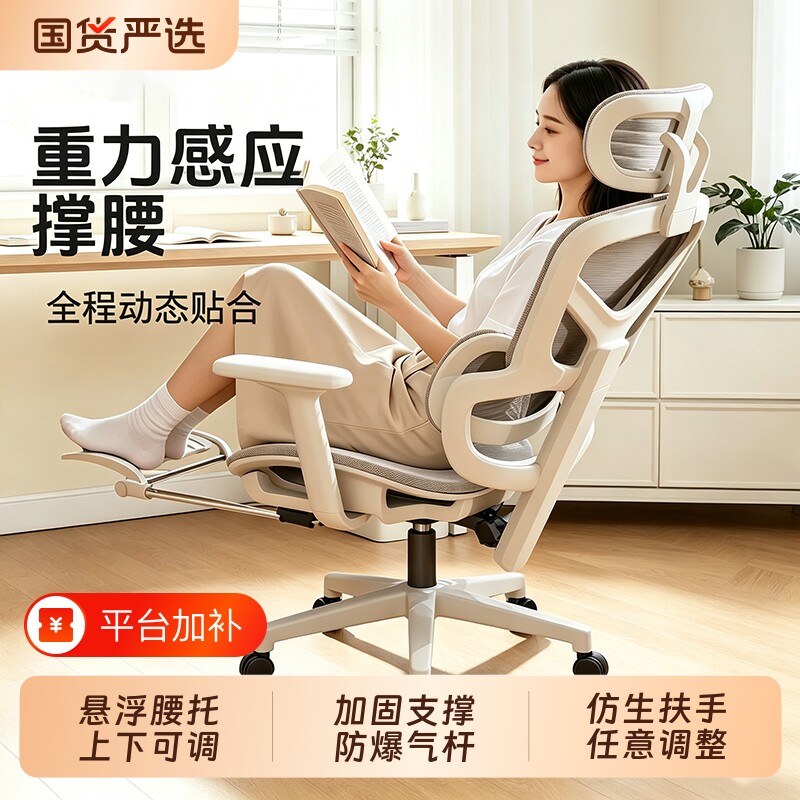 人体工学电脑椅家用电竞椅办公椅可躺护腰舒适久坐升降职员座椅子