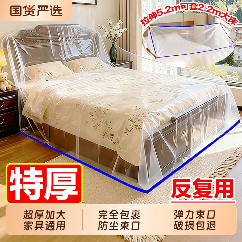 防尘膜家用床罩遮灰尘罩全包防尘布家具一次性装修塑料膜行李箱图片