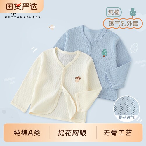 宝宝薄款外套儿童开衫夏季防晒衣