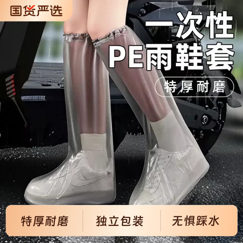 雨天防水鞋套雨靴便携高筒一次性水鞋雨鞋套成人赶海防沙防滑加厚