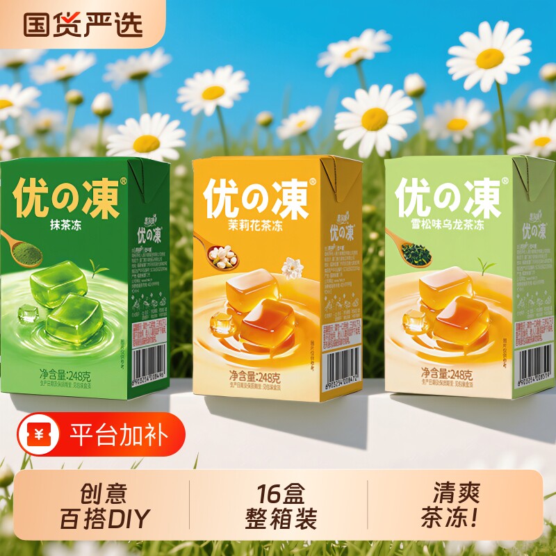惠尔康优e冻抹茶味248g*16盒茉莉茶味乌龙茶味饮料凉茶饮品仙草