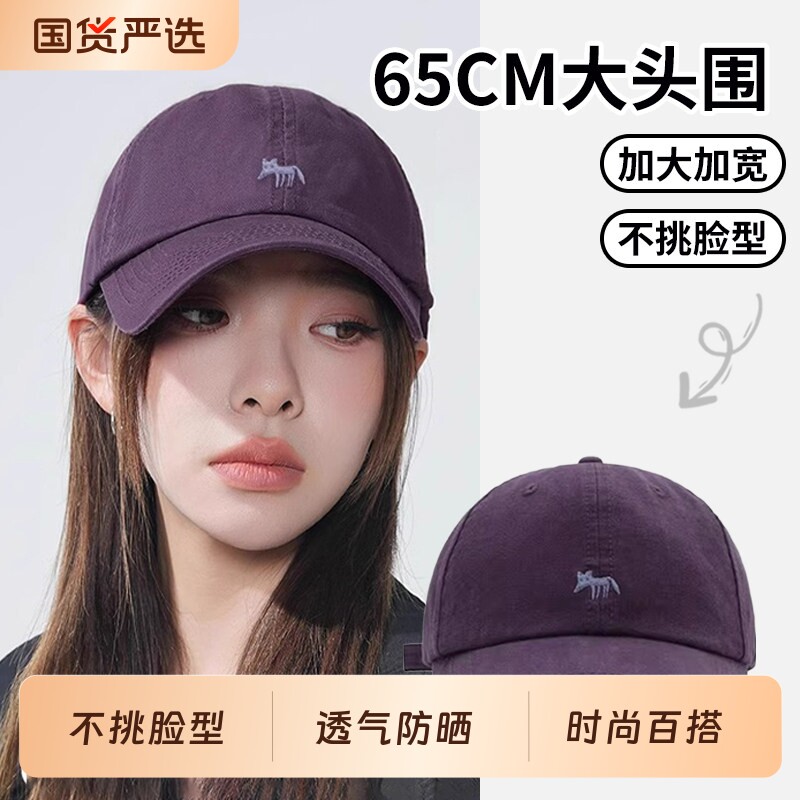 小狐狸刺绣棒球帽子女夏季宽帽檐软顶显脸小防紫外线紫色鸭舌帽男