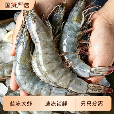 预售3040大虾鲜活速冻盐冻白虾对虾大号海虾盒装1500g*2盒水产