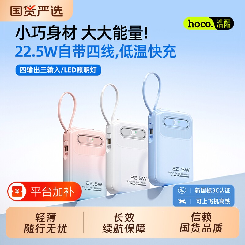 【3C认证】2026新款充电宝大容量20000毫安1万超薄小巧便携自带线超级快充适用华为苹果17专用官方正品旗舰店