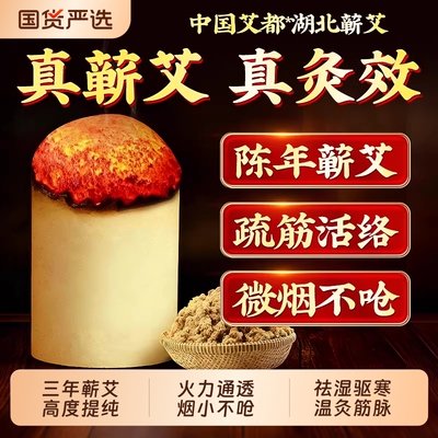 湖北蕲艾柱灸效祛湿更强拍1发2