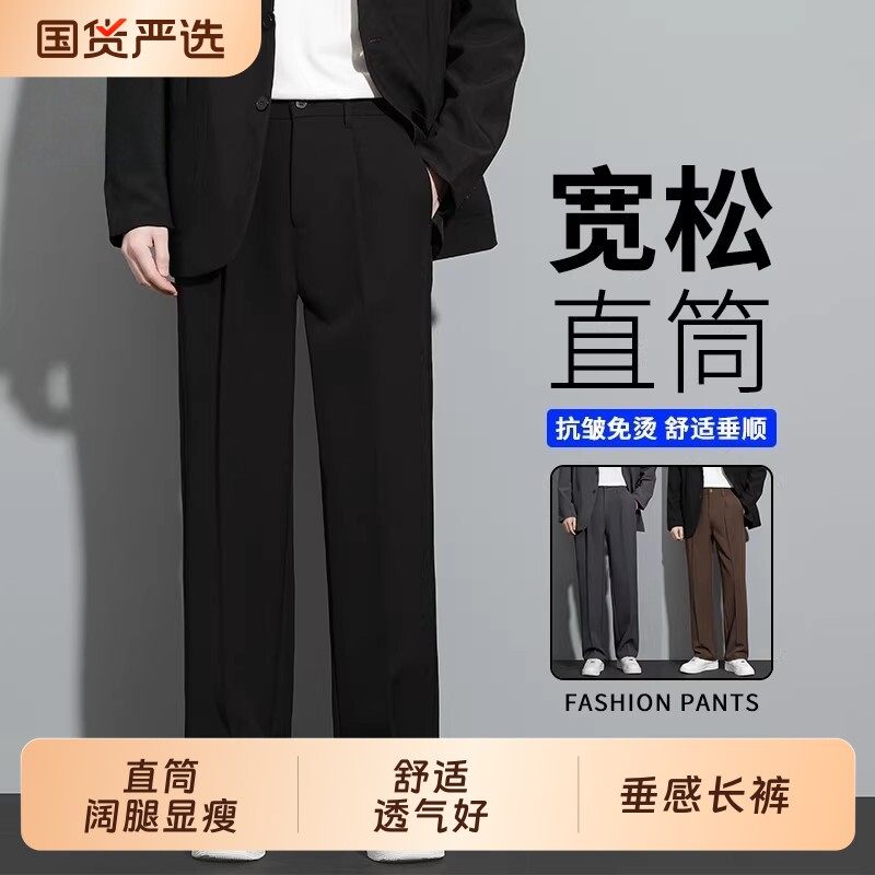 2026黑色西装裤男士夏季垂感宽松直筒小西裤潮流休闲阔腿长裤灰色