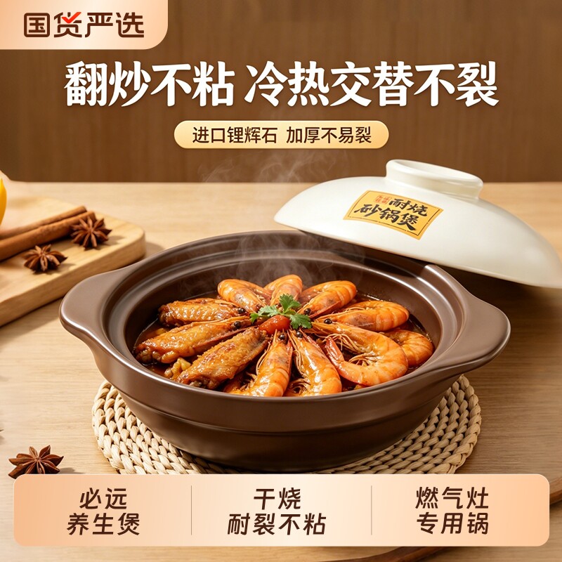 耐热砂锅煲仔饭黄焖鸡浅锅家用燃K气明火可用陶瓷煲小沙锅