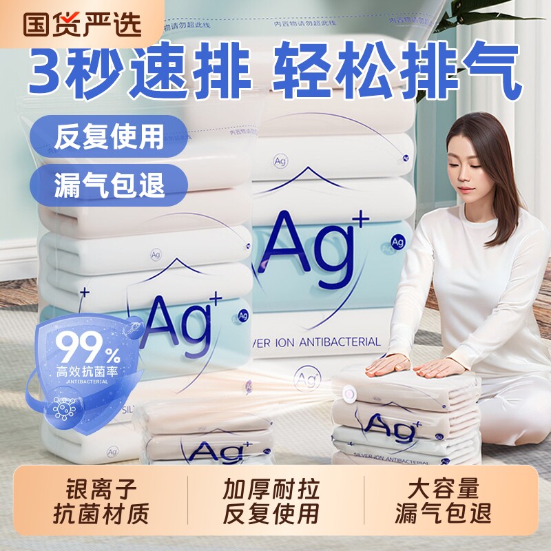 抗菌真空压缩袋免抽气羽绒服被子收纳神器衣物整理搬家打包袋立体