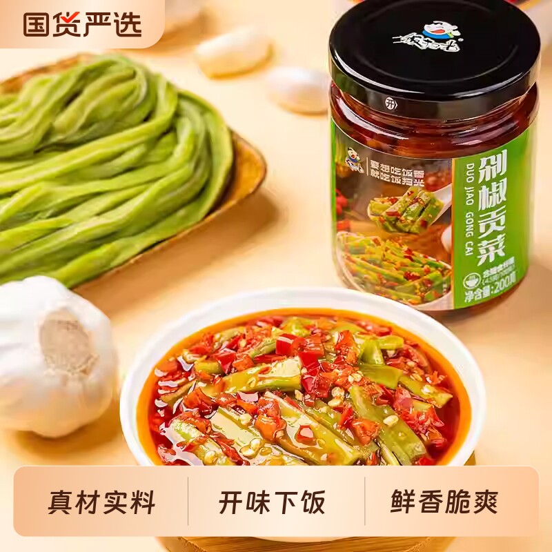 饭扫光剁椒贡菜瓶装下饭菜剁椒贡菜咸菜酱菜榨菜香辣调味拌饭酱图片