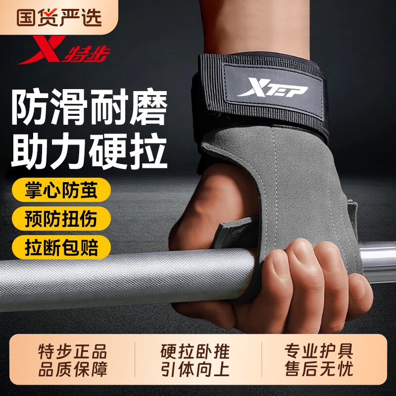 特步硬拉助力带健身手套引体向上图片