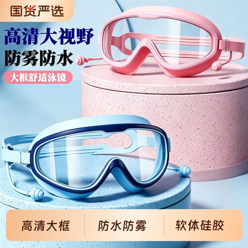 防水防雾泳镜近视专业女高清泳帽男士游泳眼镜儿童大框成人套装备