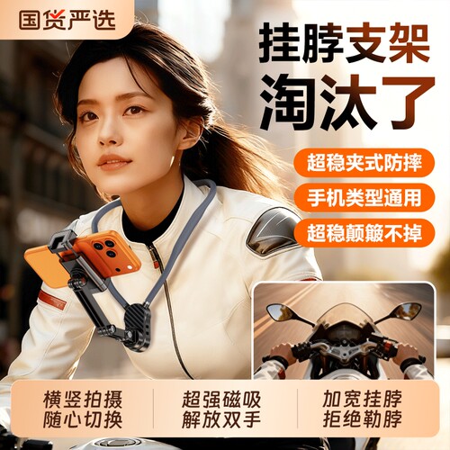 挂脖手机支架人称视角拍摄设备磁吸防抖胸前固定适用大疆GoPro运动相机胸挂脖子式骑行防抖直播Vlog架