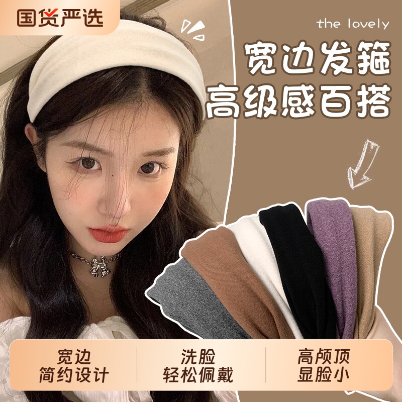 2026新款宽边发箍女高颅顶发带发卡复古风头箍头饰白色紫色灰色