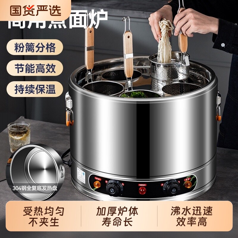 商用煮面炉复底台式炉插电商用锅水饺锅熬汤桶麻辣烫关东煮大容量图片