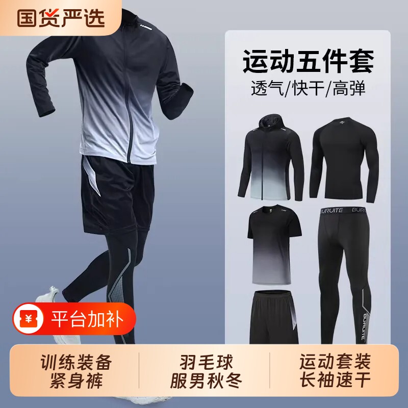 羽毛球服男秋冬运动套装长袖速干衣健身衣服乒乓球训练装备紧身裤