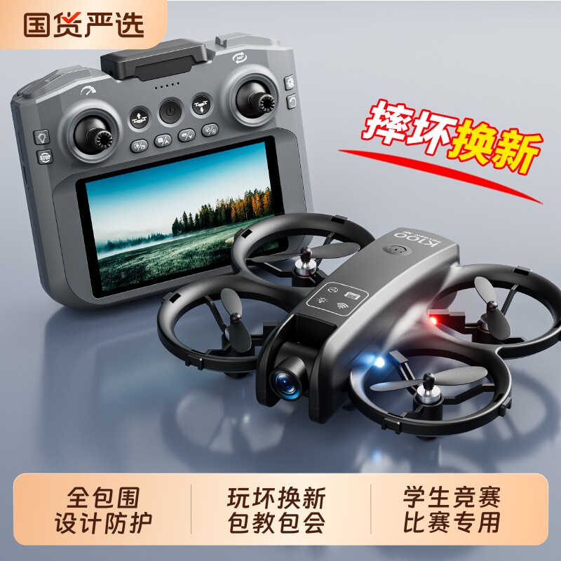 迷你无人机航拍高清专业疆NEO入门级小学生小型遥控飞机儿童玩具