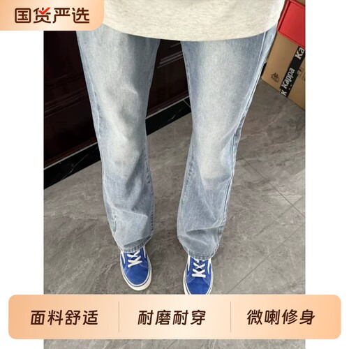 浅蓝色水洗牛仔裤男美式高街vibe微喇裤子cleanfit秋季修身直筒裤