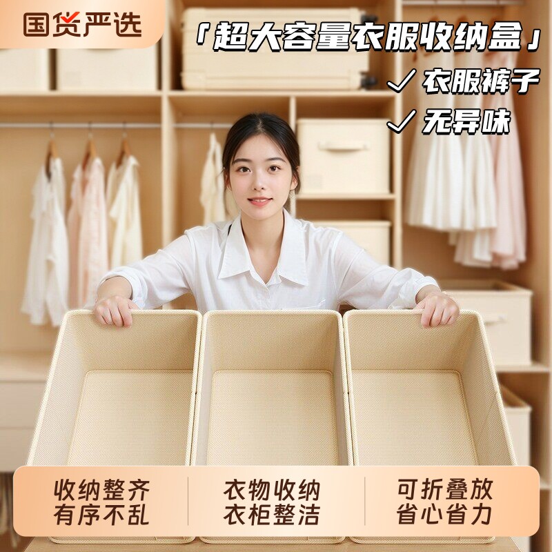 日本衣柜收纳盒整理盒衣服收纳箱布艺折叠筐家用衣物分层储物神器