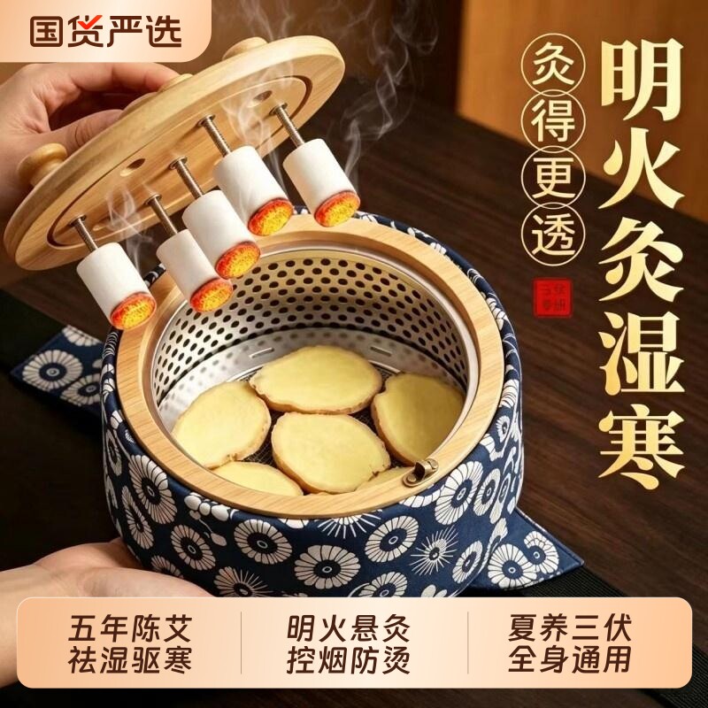 无烟艾灸盒温灸宝悬灸无烟可调温圆形腰腹肚艾灸箱实木随身灸家用