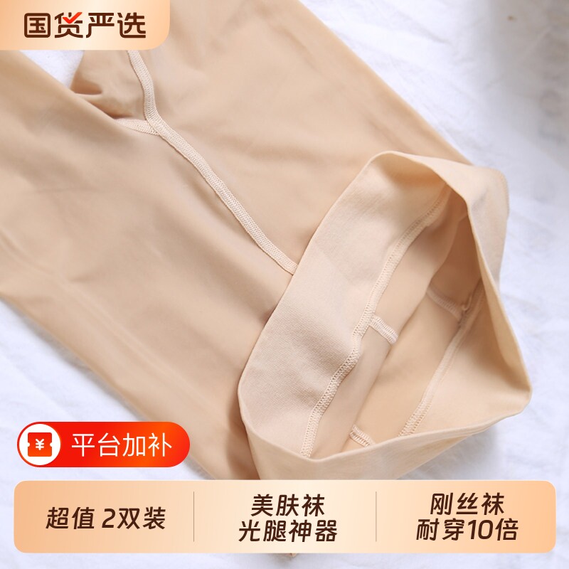 春秋女打底裤光腿神器钢丝袜薄款女丝袜防勾丝肉色连裤袜肤色自然