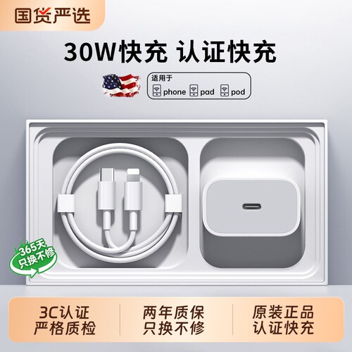 3C认证！适用苹果手机充电器