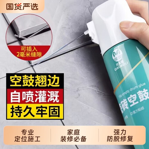 瓷砖空鼓专用胶瓷砖胶强力粘合剂修补剂修复地砖起翘注射脱落加固
