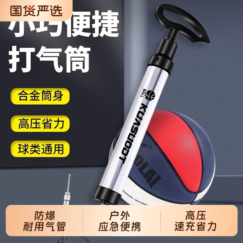 篮球打气筒足球排球气针气球便携式球针通用玩具皮球游泳圈充气泵