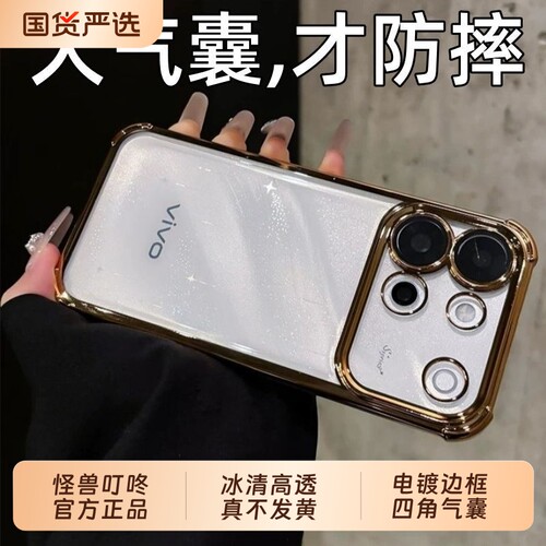 四角防摔壳适用vivos60手机壳镜头全包s50promini电镀软硅胶s30/20新款s19/18不发黄s17/16/15裸机手感保护套